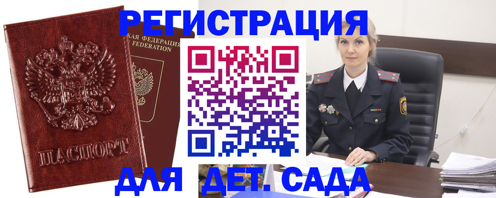временная регистрация надежно в Пензе
