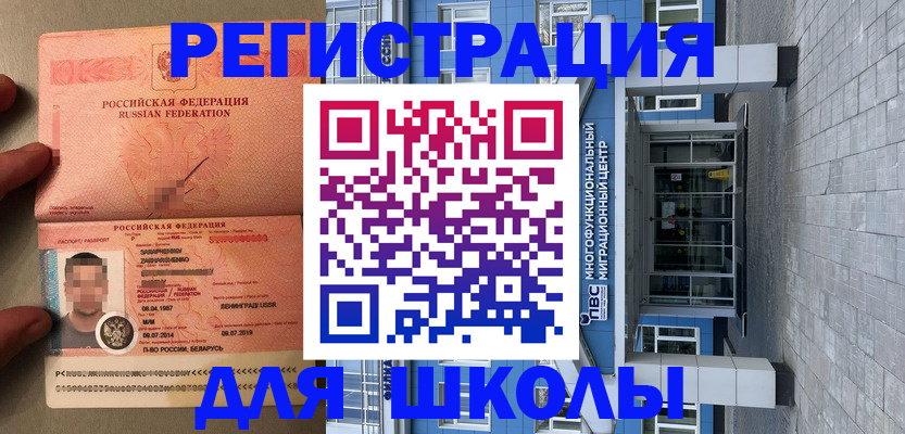 прописка для кредита в Пензе