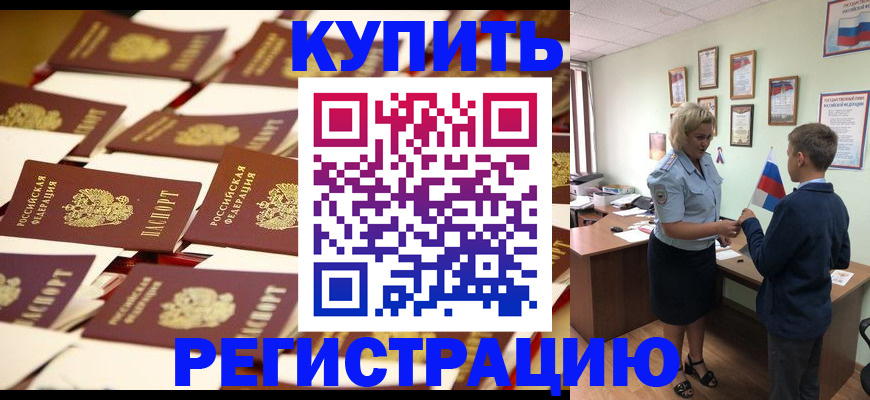 прописка поиск в Пензе